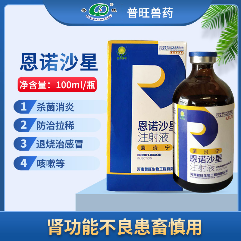 菌炎寧 母豬產后消炎 獸藥廠家加盟