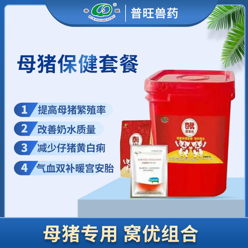 窩優組合 獸用飼料添加劑 獸藥廠家加盟