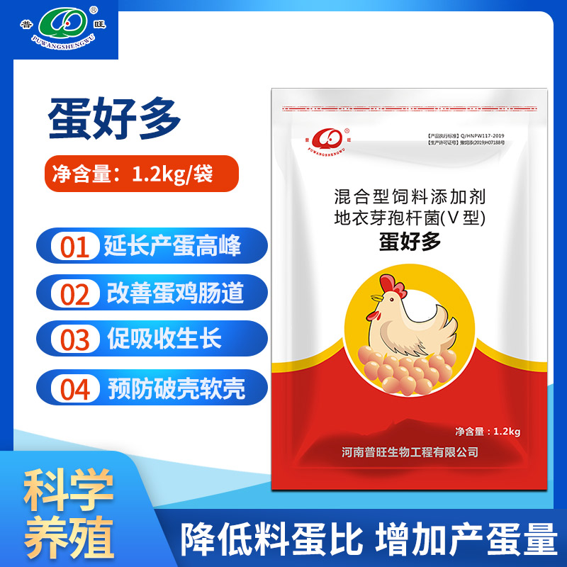 蛋好多 獸藥廠家批發 正品獸藥招商