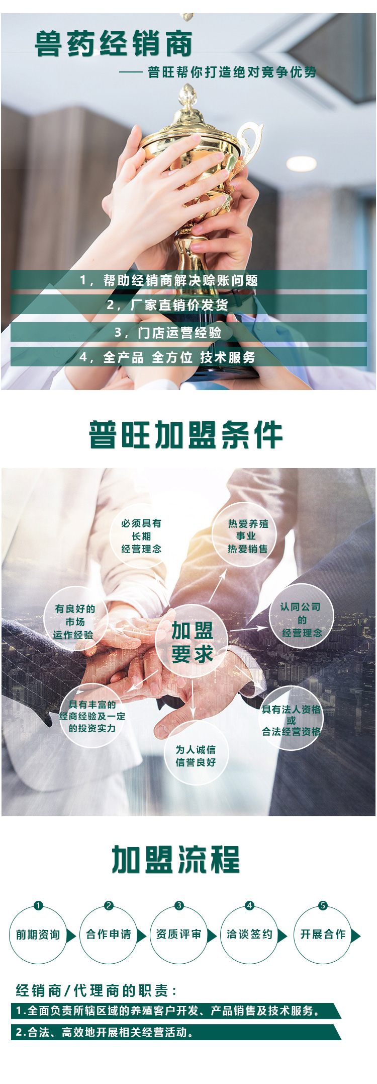 普旺經(jīng)銷商